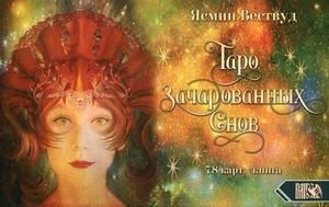 Таро Зачарованных Снов. 78 карт + инструкция | Enchanted Dreams Tarot: 78 Cards + Guide