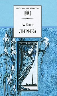 Лирика | Lyrics