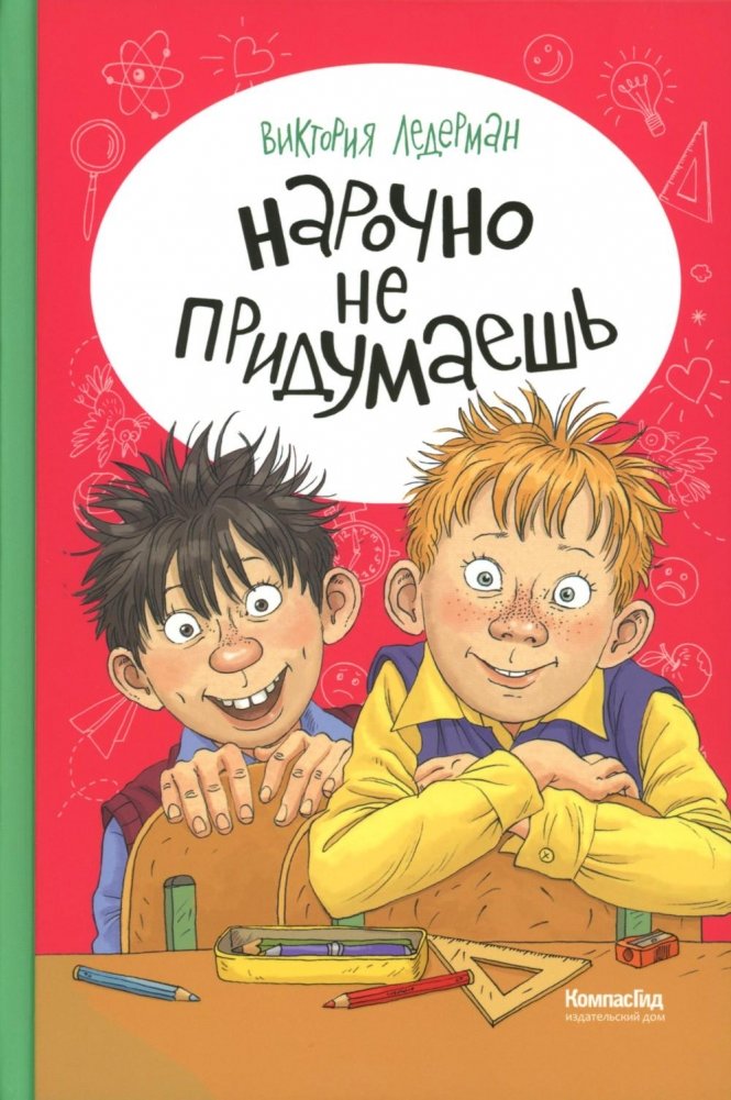 Нарочно не придумаешь | You Couldn't Make It Up