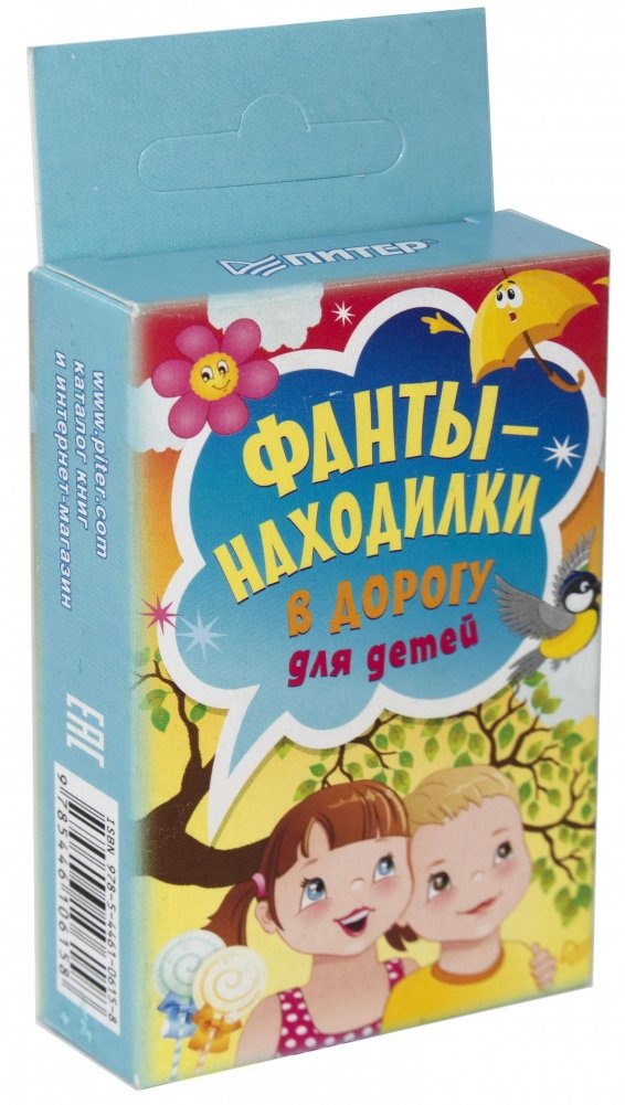 Фанты-находилки в дорогу для детей | Travel Find-It Games for Kids