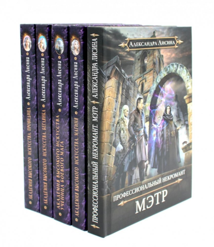 Академия высокого искусства (комплект из 5-ти книг) | Academy of High Art (5-Book Set)