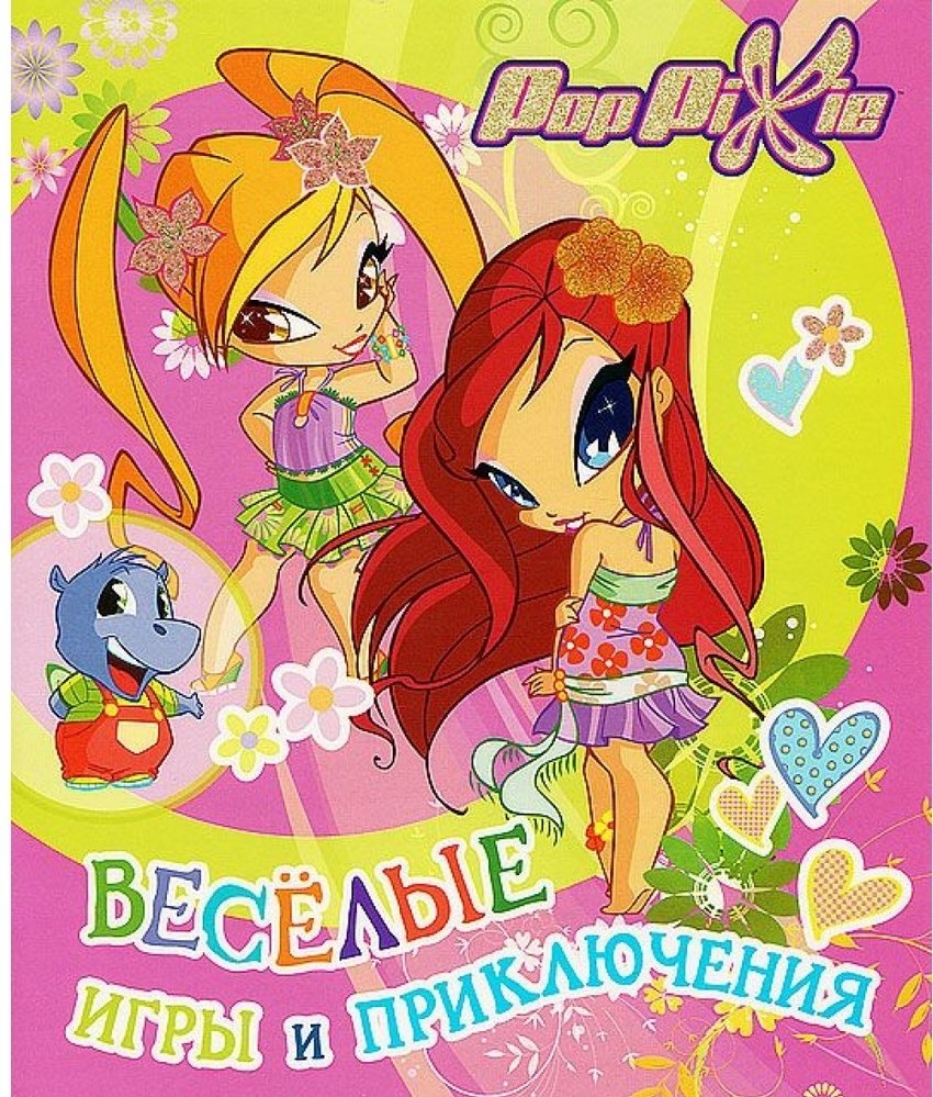 PopPixie. Весёлые игры и приключения | PopPixie: Fun Games and Adventures