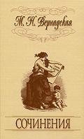 Сочинения | Sochineniia