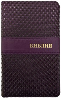 Библия (1307) 045ZJW | Bibliia (1307) 045ZJW