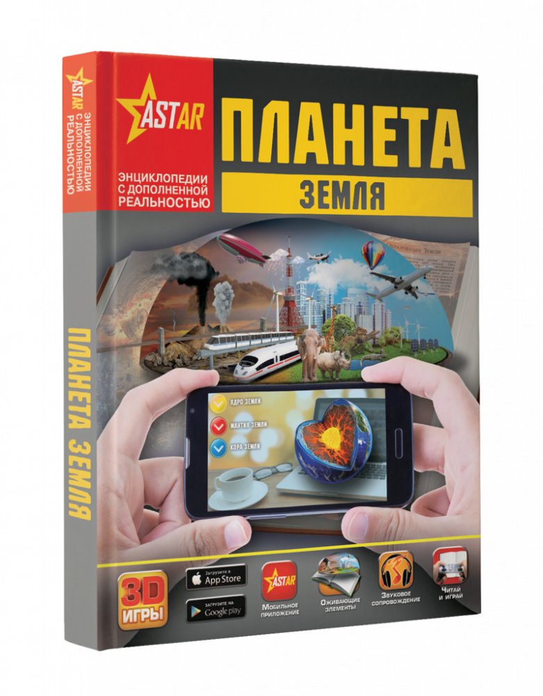 Планета Земля | Planet Earth