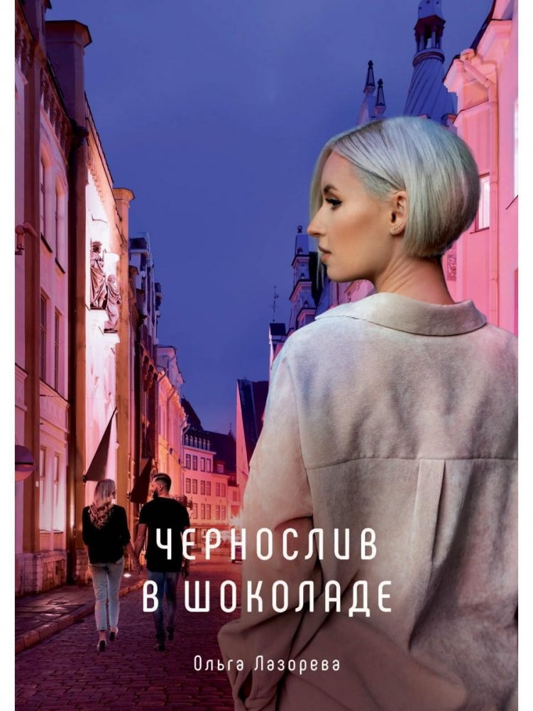 Чернослив в шоколаде | Prunes in Chocolate