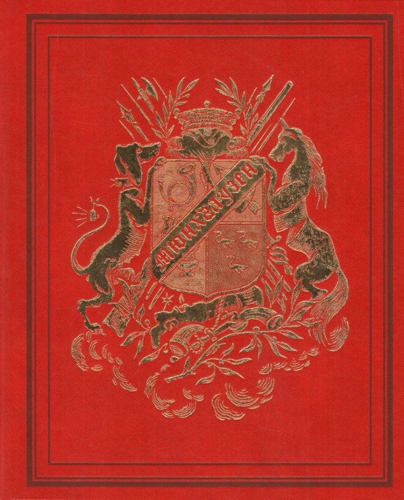 Приключения барона Мюнхгаузена | Prikliucheniia barona Miunkhgauzena