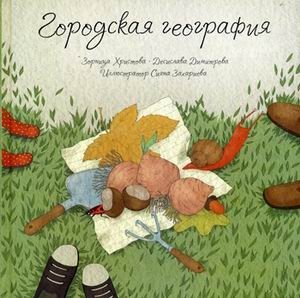 Городская география | Urban Geography