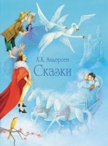 Сказки | Fairy Tales