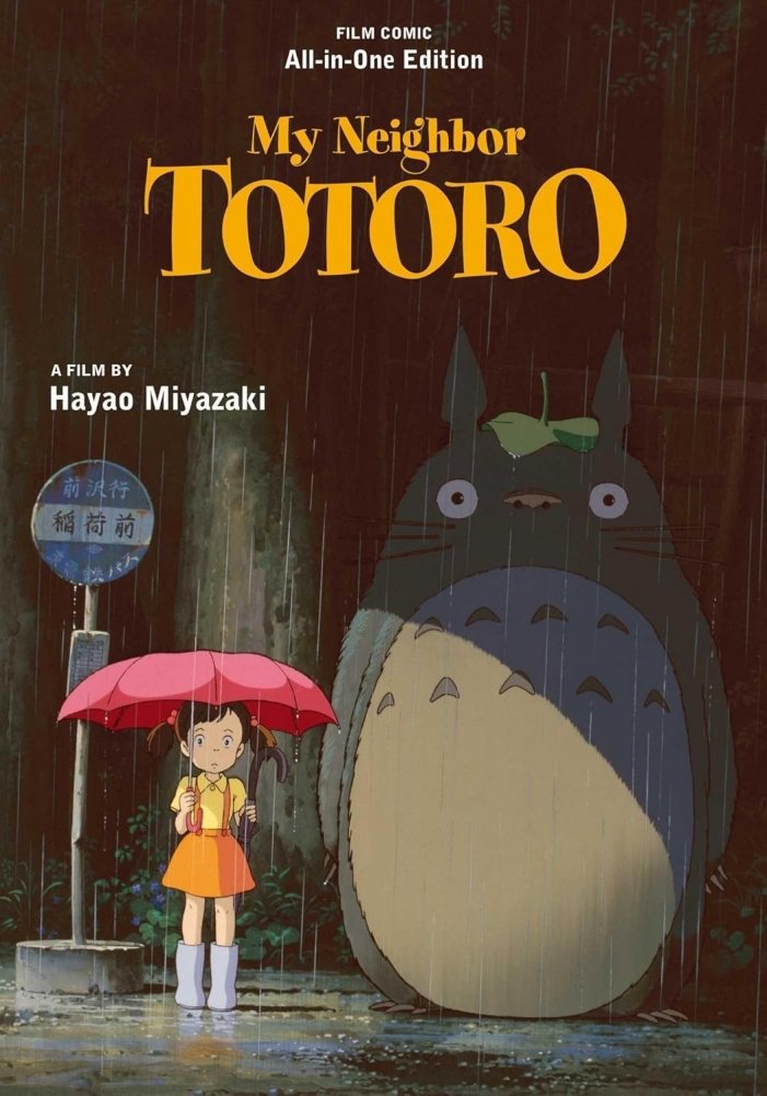 Мой сосед Тоторо Фильм-комикс: Полное издание | My Neighbor Totoro Film Comic: All-in-One Edition