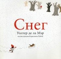 Снег | Snow