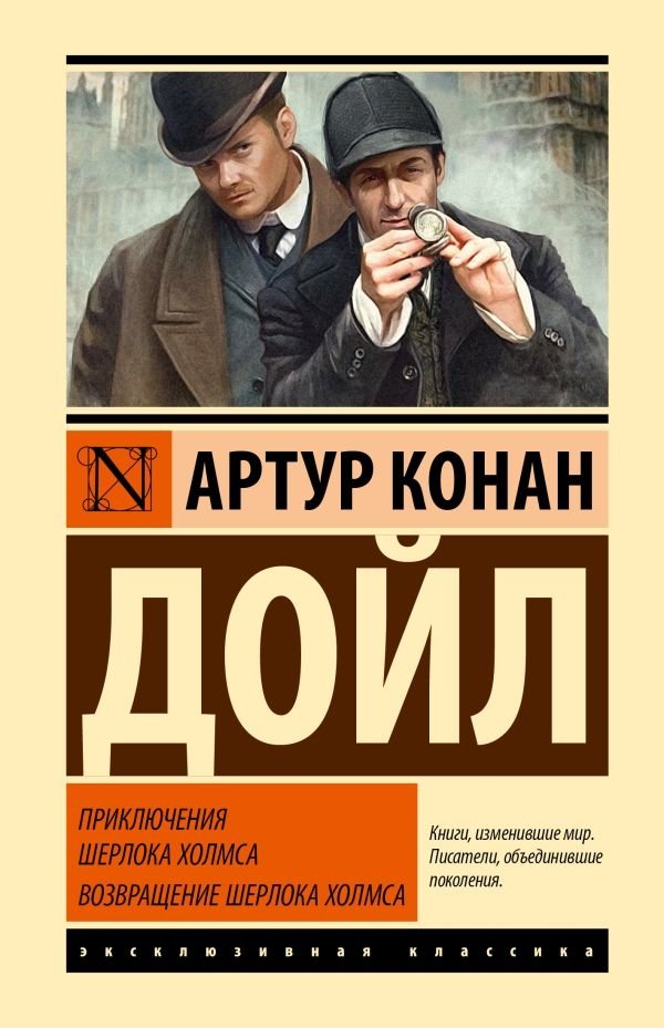 Приключения Шерлока Холмса. Возвращение Шерлока Холмса | The Adventures of Sherlock Holmes & The Return of Sherlock Holmes