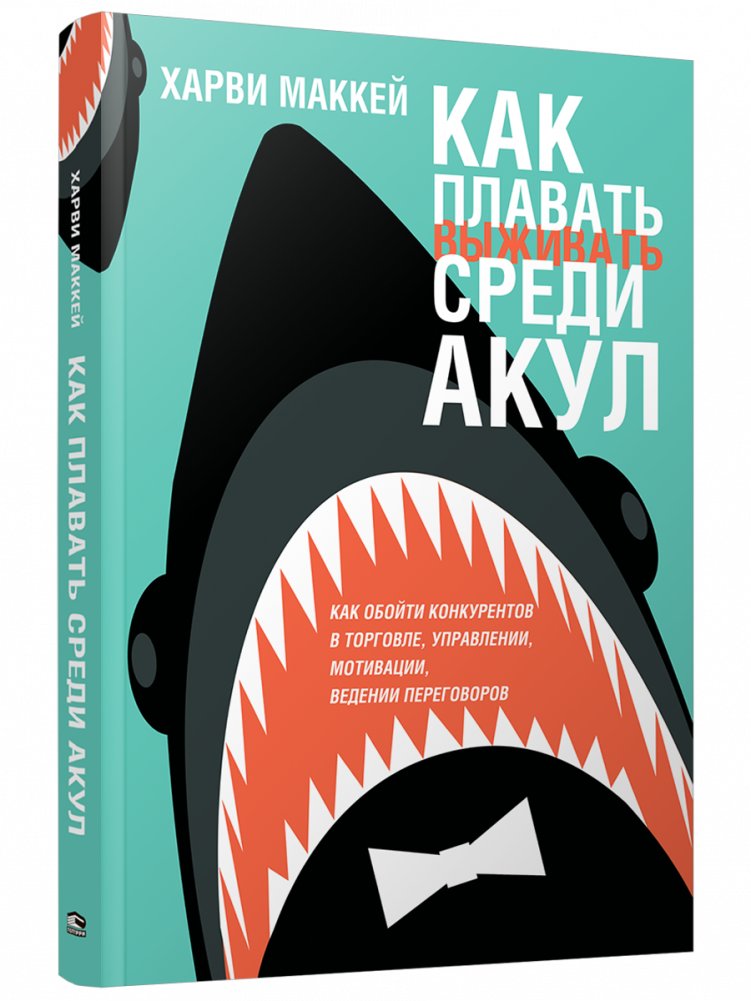Как плавать среди акул | How to Swim with Sharks