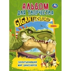 Захватывающий мир динозавров | The Fascinating World of Dinosaurs