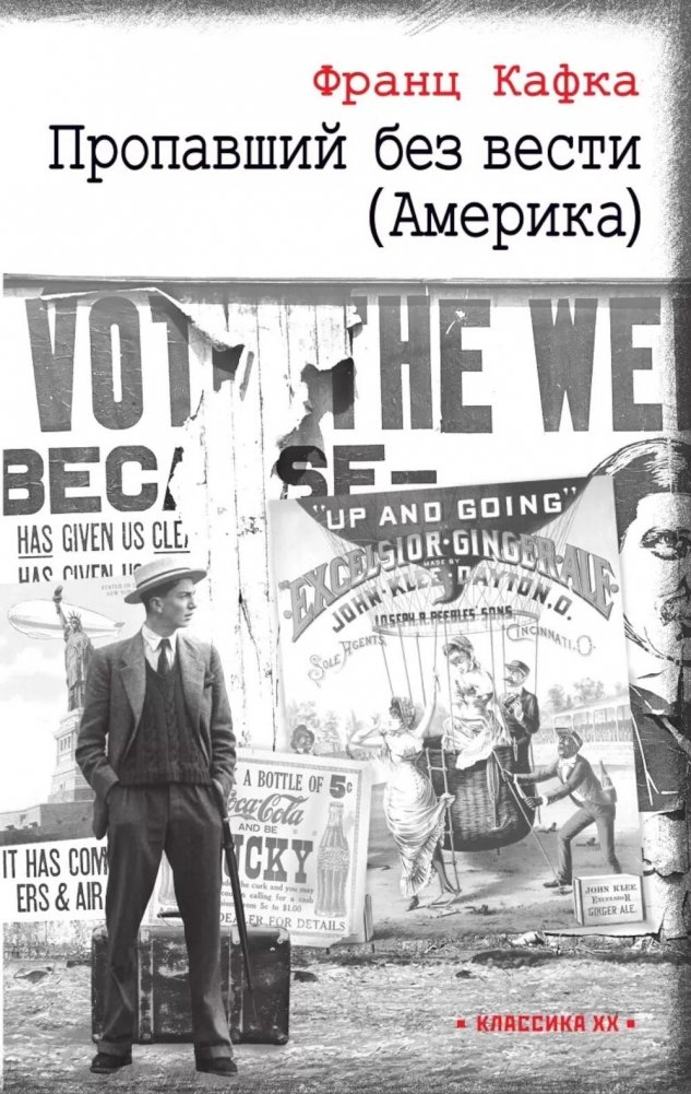 Пропавший без вести (Америка) | The Man Who Disappeared (America)