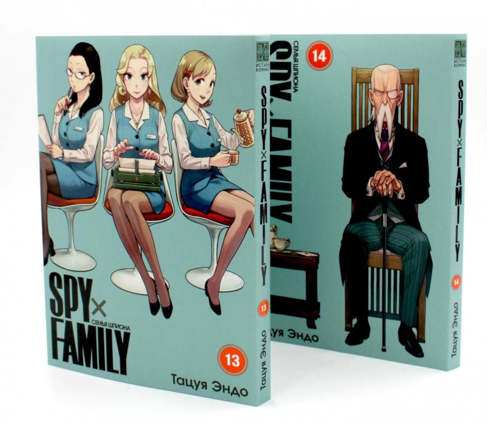 SPYxFAMILY: Семья шпиона: Т. 13-14 (комплект из 2-х книг) | SPY x FAMILY: Volumes 13-14 Set