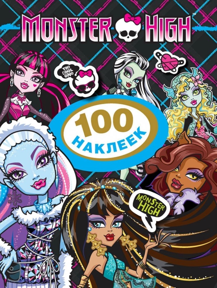 Monster High. Для детей старше 3 лет | Monster High. For Children Over 3 Years Old