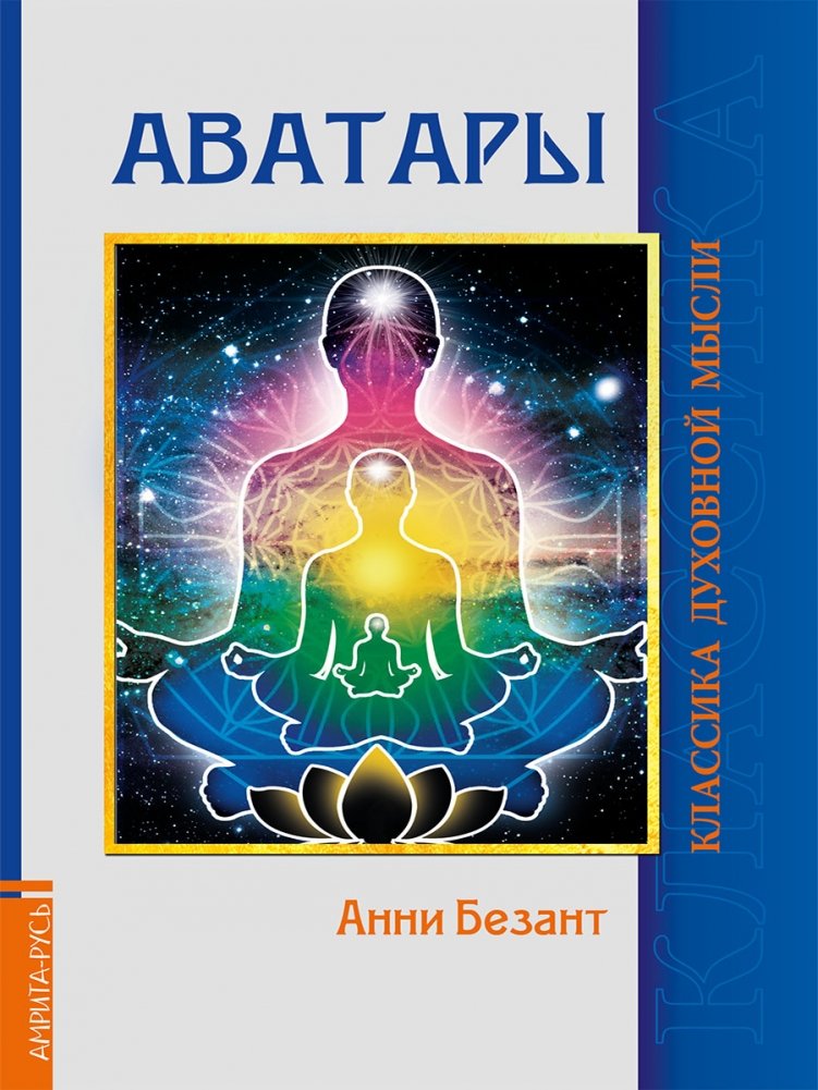 Аватары | Avatars