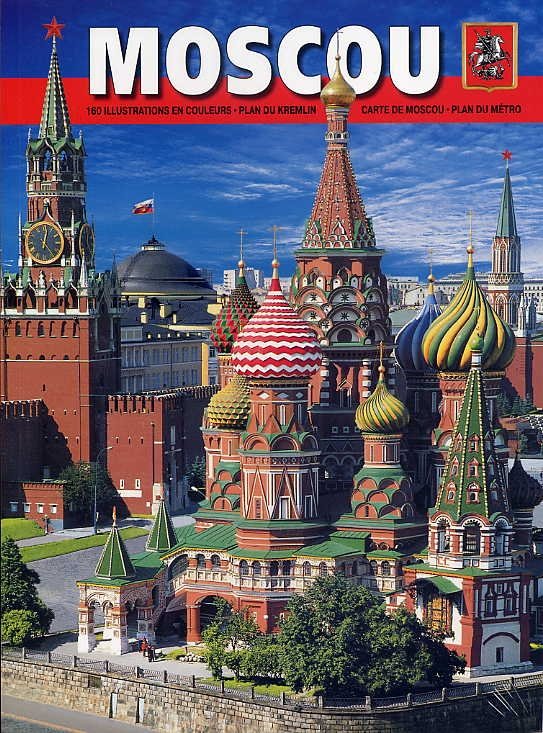 Москва (+ карта города) (на французском языке) | Moscow (+ City Map) (in French)