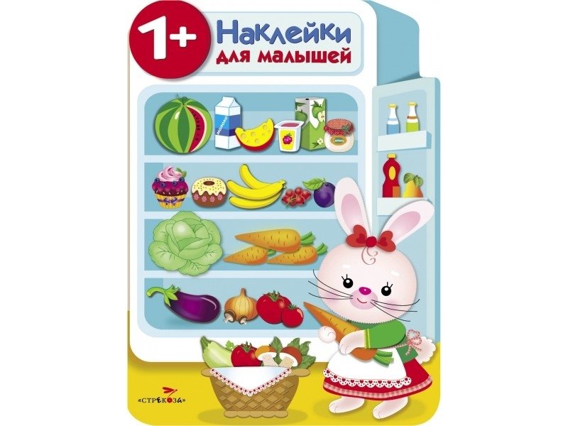 Наклейки для малышей. Холодильник | Stickers for Toddlers: Refrigerator