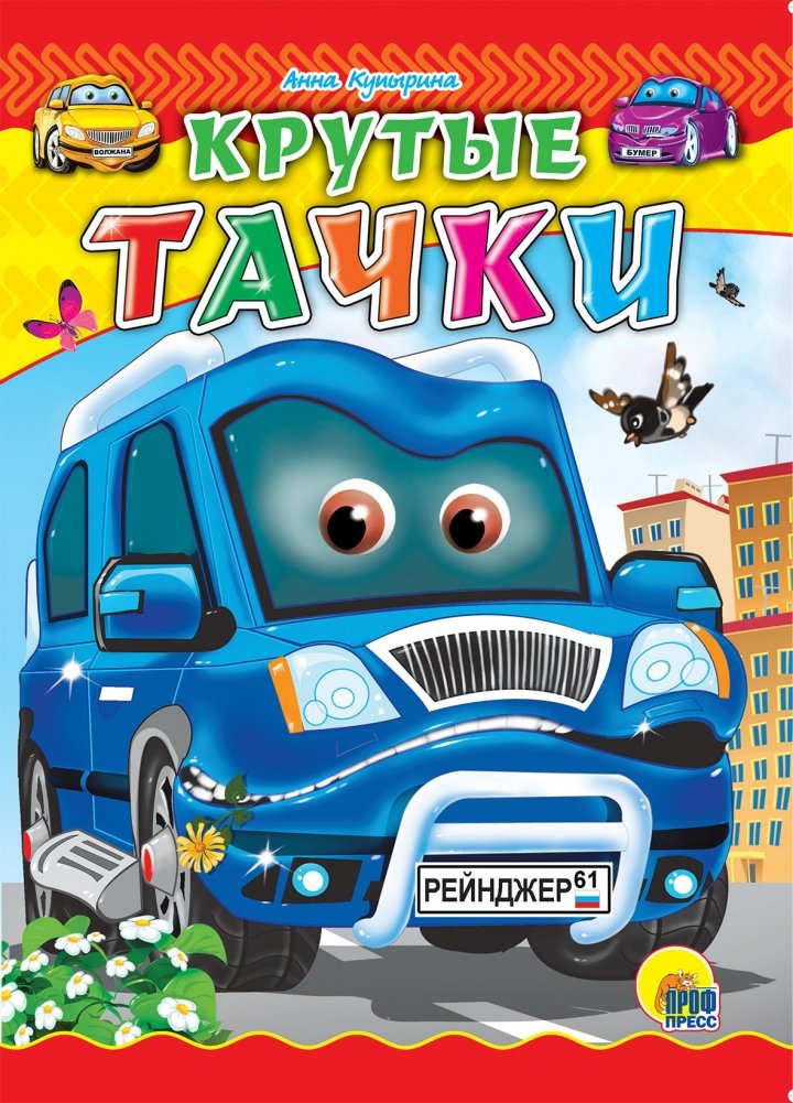 Крутые тачки | Cool Cars