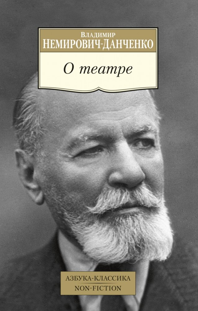 О театре | About the Theatre