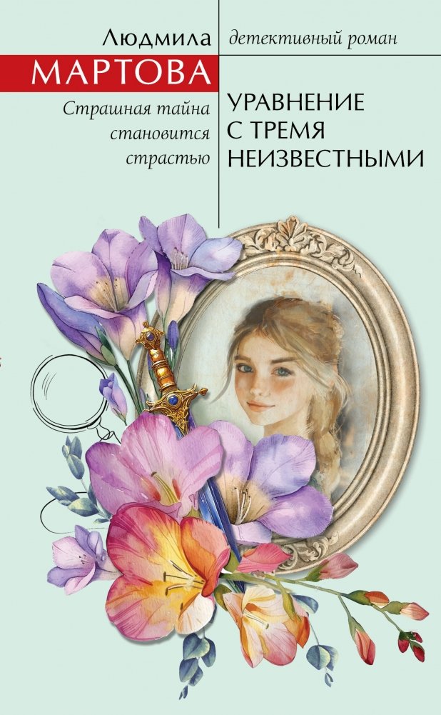 Уравнение с тремя неизвестными | Equation with Three Unknowns