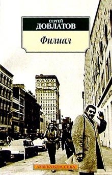 Филиал | Branch