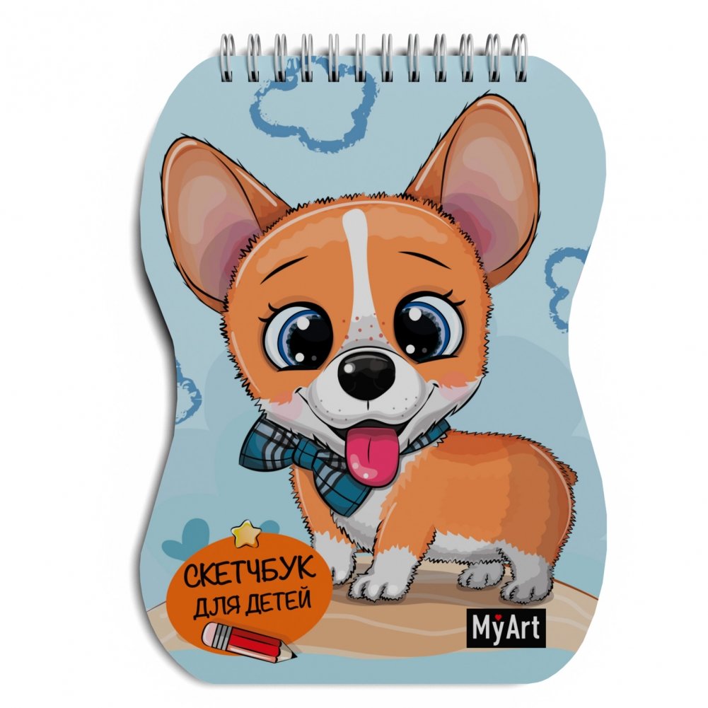 My art. Скетчбук для детей. Корги | My Art: Corgi Sketchbook for Kids