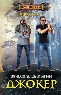 Джокер | The Joker