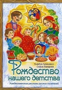 Рождество нашего детства | Christmas of Our Childhood