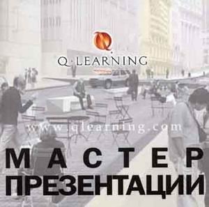 Мастер презентации