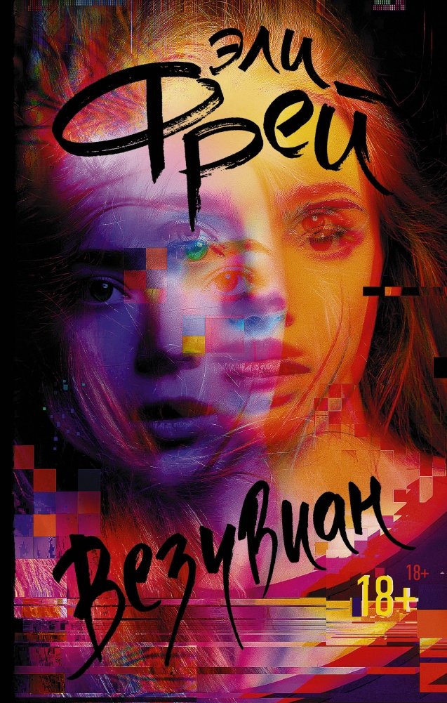 Везувиан | Vesuvius