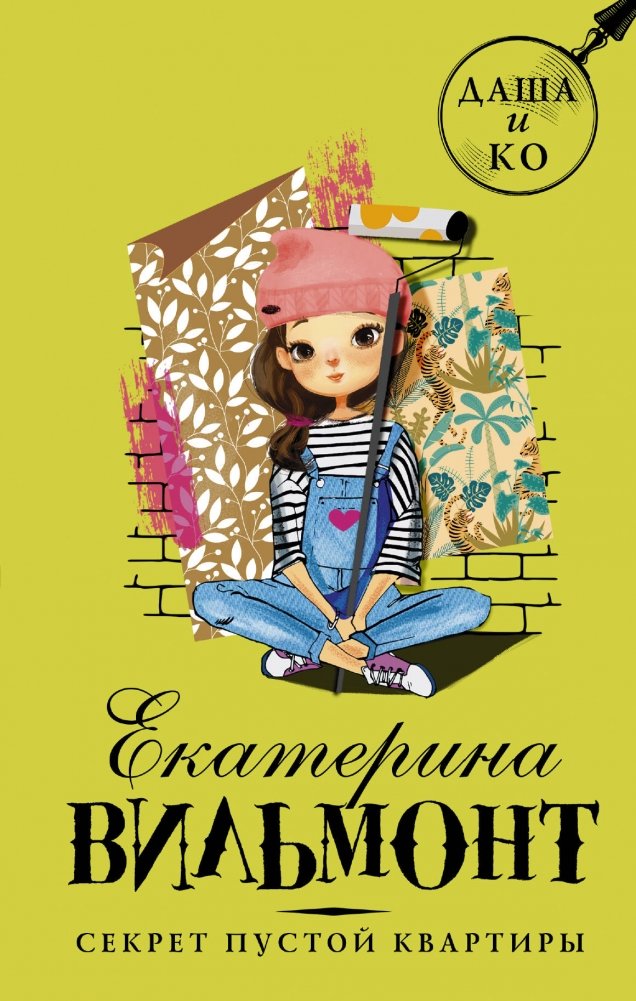 Секрет пустой квартиры | The Secret of the Empty Apartment