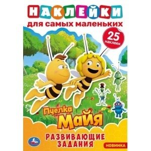 Медовые истории. Активити с многоразовыми наклейками. Пчелка Майя | Honey Stories: Maya the Bee Activity Book with Reusable Stickers