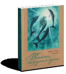 Тайна жемчужной бухты | The Secret of Pearl Bay