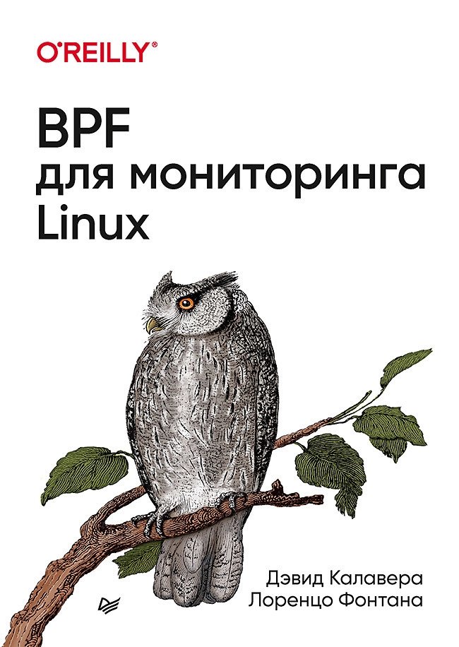 BPF для мониторинга Linux | BPF for Linux Monitoring