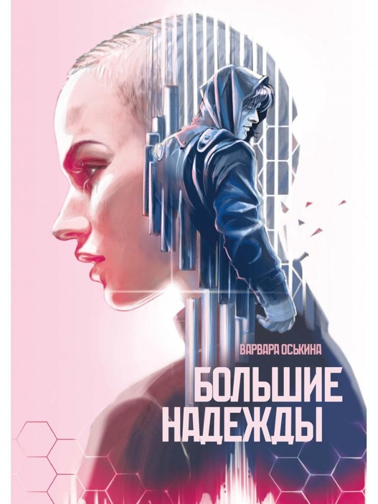 Большие надежды | Great Expectations