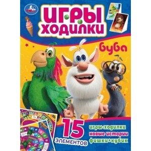 Буба. Активити ходилка-раскраска | Bouba. Activity Walker-Coloring Book