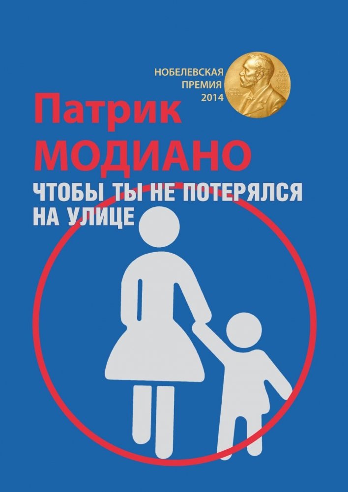 Чтобы ты не потерялся на улице | So You Don't Get Lost on the Street