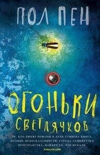 Огоньки светлячков | Fireflies