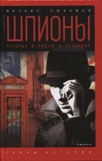 Шпионы, которых я люблю | The Spies I Loved