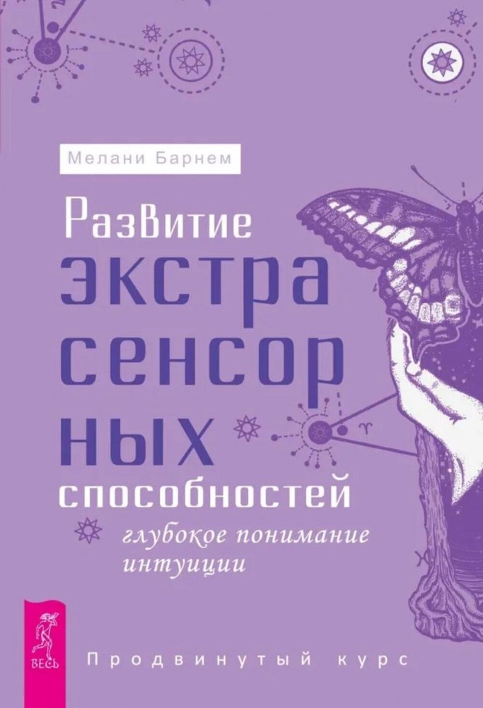 Развитие экстрасенсорных способностей: глубокое понимание интуиции | Developing Psychic Abilities: A Deep Understanding of Intuition