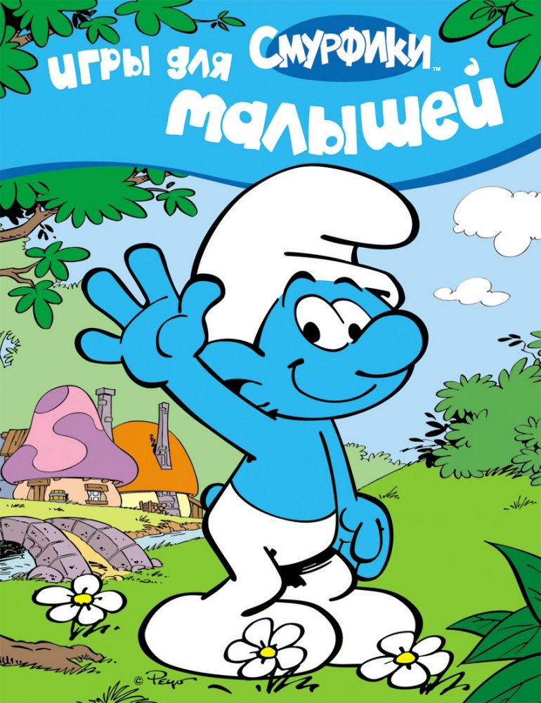 Смурфики. Игры для малышей | The Smurfs. Games for Toddlers