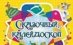 Занимательный конверт "Сказочный калейдоскоп" | Fascinating Envelope "Fairy Tale Kaleidoscope"