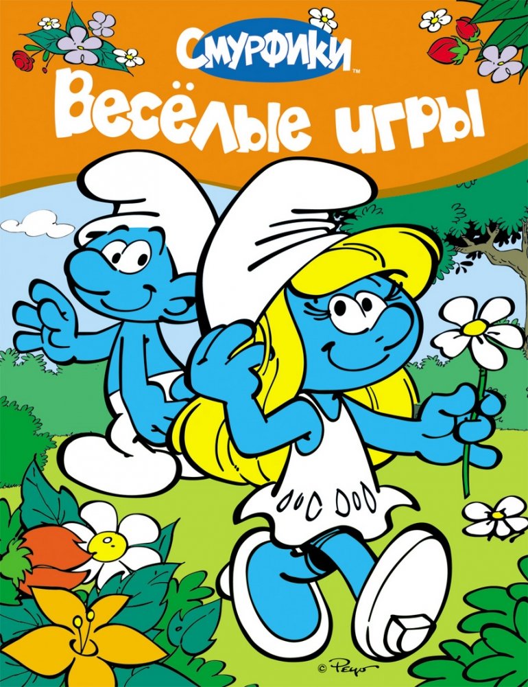 Смурфики. Веселые игры | The Smurfs: Fun Games