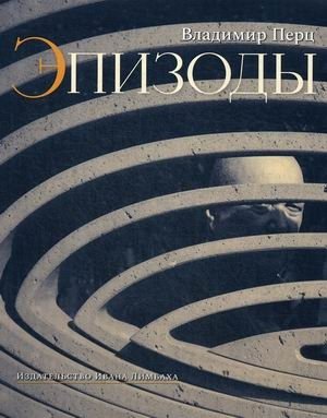 Эпизоды | Episodes