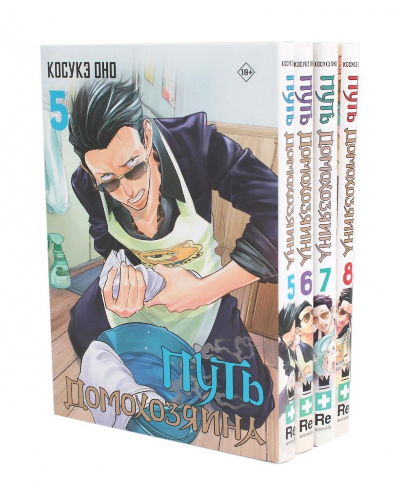 Путь домохозяина. Тома 5-8. Манга (комплект из 4-х книг) | Way of the Househusband Manga Volumes 5-8 (4 Book Set)