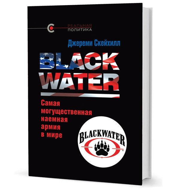Blackwater: самая могущественная наемная армия в мире | Blackwater: The World's Most Powerful Private Army
