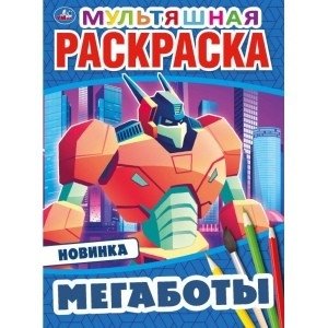 Мегаботы | Megabots